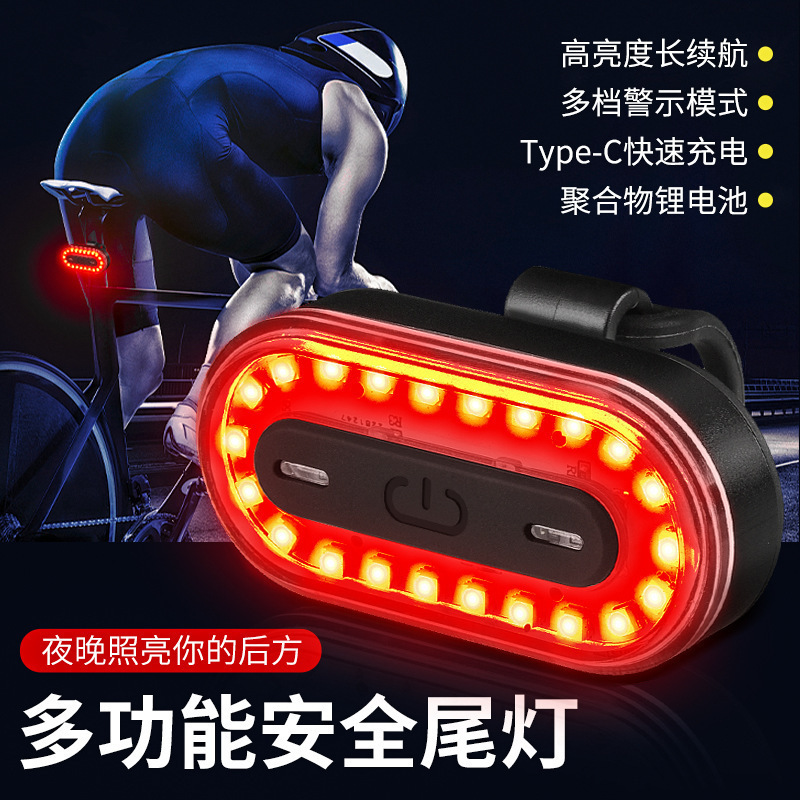 自転車のライトはテールライトのマウンテンバイクの部品に乗ります。USB充電夜は警告灯に乗ります。|undefined