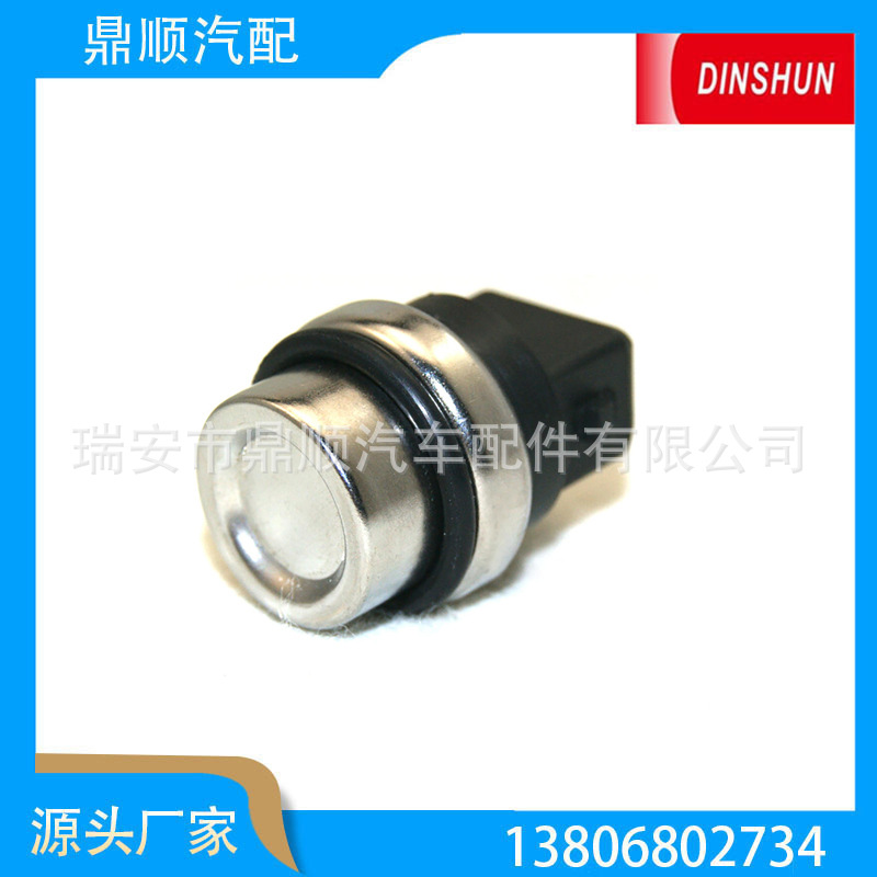 水温传感器1669949、 251919501D、95VW10884BA、251919501A