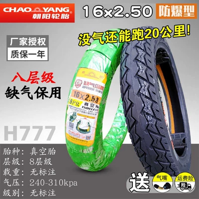 Non-industrial tires — Vacuum Tire 3.00-10 Outer Tire - 16x250-chaoyang-eight-layer-airless-safety-tire-h777