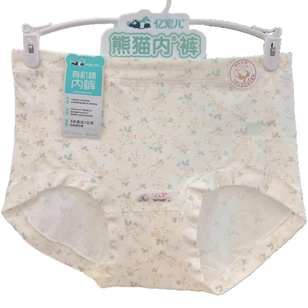 高腰收腹三角裤