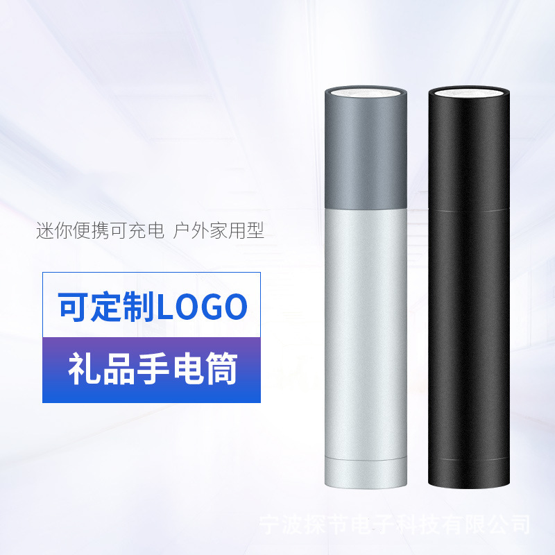 Mini Portable Strong Light Flashlight Home Outdoor High-Brightness Led Reversible Rechargeable Gift Flashlight