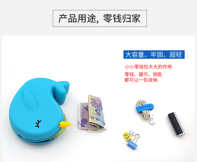 硅胶独角鲸鱼零钱包_05.jpg