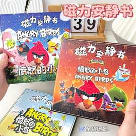 新款愤怒的小鸟磁力磁吸安静书卡通手工儿童可爱玩具批发手帐益智