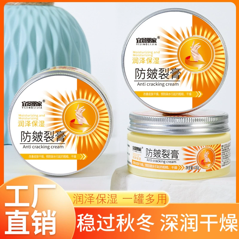 Оптовый производитель крема для рук, крем для потрескавшейся кожи 100г, увлажняющий крем для потрескавшейся кожи, зимний крем для рук оптом, крем для рук и ног против трещин
