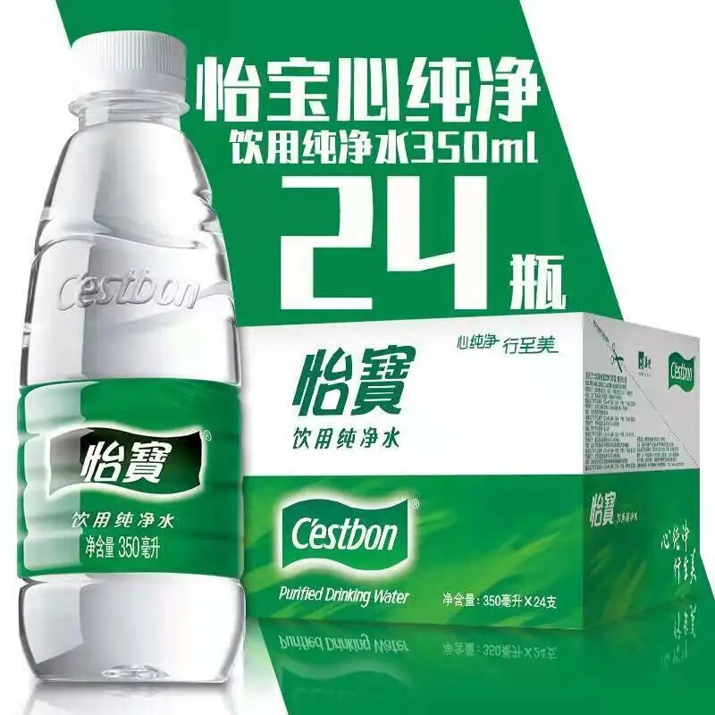 Yibao 小ボトル精製水 350 ミリリットル * 24 ボトルフルボックス卸売 550 ミリリットルオフィス会議おもてなし飲料ミネラルウォーター|undefined