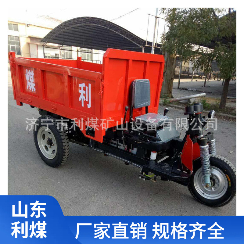 电动翻斗三轮车 快递带棚电动三轮车 2吨矿用翻斗式运输三轮车