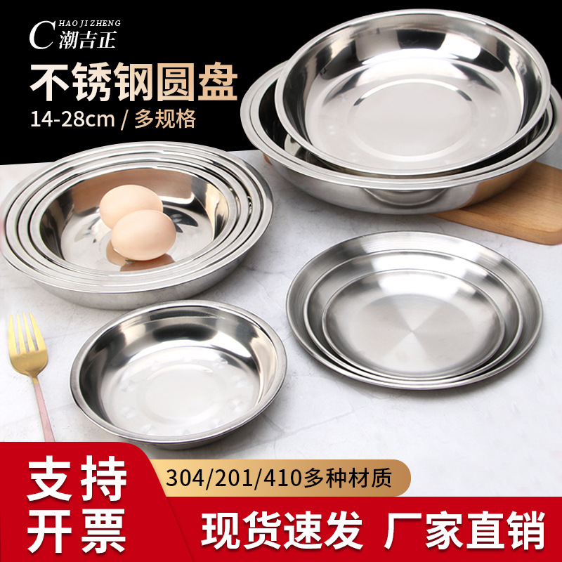 Cross-Border Fruit Plate, Korean-Style Barbecue Plate, Western Food Tray, Round Shallow Plate, Wholesale 304 Stainless Steel Round Plate