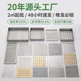洞洞板冲孔板金属洞洞板带孔镀锌铝板冲孔网片不锈钢电工实训网板