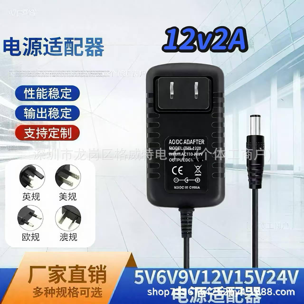 现货12V2A电源适配器LED灯带按摩器监控摄像头路由器风扇电源音响