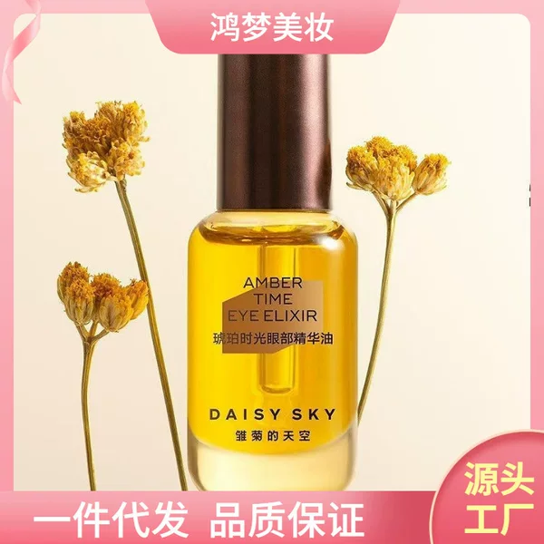 Daisy's Sky Amber Time Eye Essence Oil reduces fine lines, anti-wrinkle, firming eye oil, moisturizes and brightens dull skin