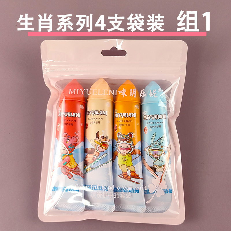 メイ楽尼5本袋入りアイスクリームのハンドクリームセット30g果物の香りが水を補給する秋冬ギフトバッグ|undefined