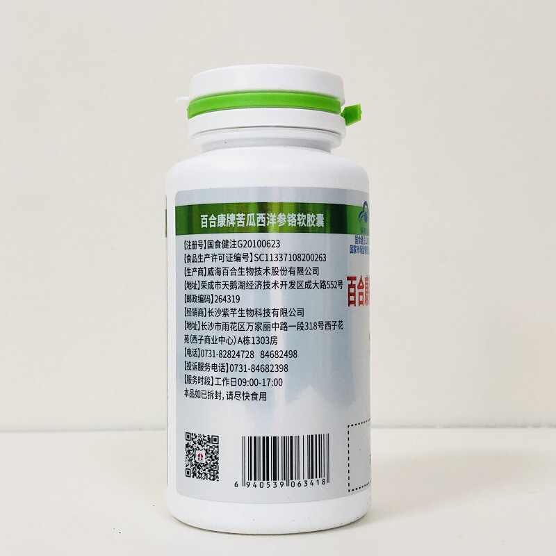 バイオライト/リーリーカンブランド ゴーヤ アメリカ人参 クロム ソフトカプセル 0.5g*100カプセル|undefined
