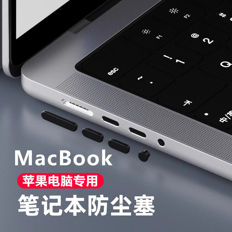 Suitable for Apple M4 New MacBook Pro14/ 16inch M2M3 Notebook Dust Plug Headphone Hole Interface Plug
