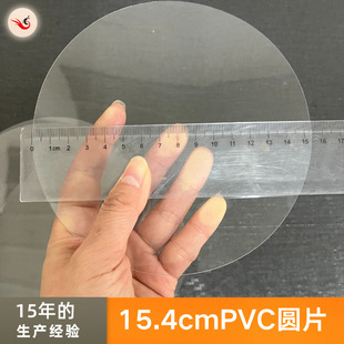 15.4cm͸��PVC�AƬ PET�����zƬ ��׼�A��Ƭ �S��ֱ���F؛���l