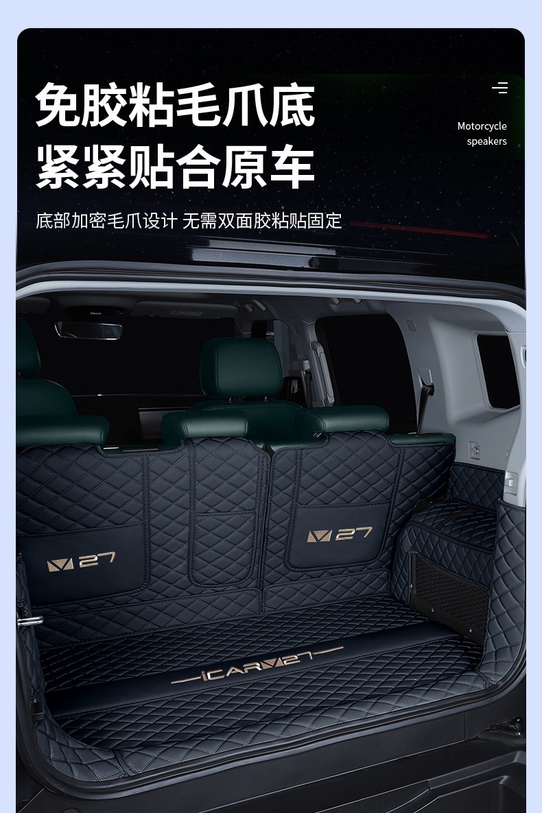 Suitable for 2026 Chery iCAR V27 full-coverage trunk mat iCAR V27 trunk mat