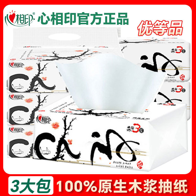 Heart-To-Heart Ink-Style Tissue Paper Napkins for Home Use, Affordable Toilet Paper, Hand Towels, Bottom Tissue Face Towels