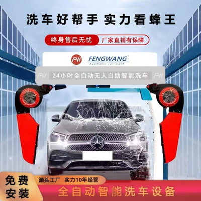 Fully Automatic Car Wash Machine with Zero Contact 360 ° High-Pressure Washing Equipment Installation Package for Commercial Parking Lots/Communities.