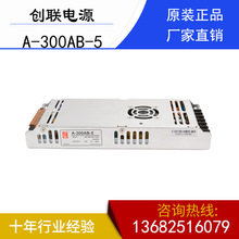 创联电源A-300AB-5超薄全彩LED显示屏5V60A300W驱动电源超高效率