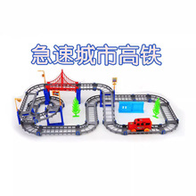 儿童极速电动轨道车 DIY百变轨道 双层轨道电动小汽车 地摊批发