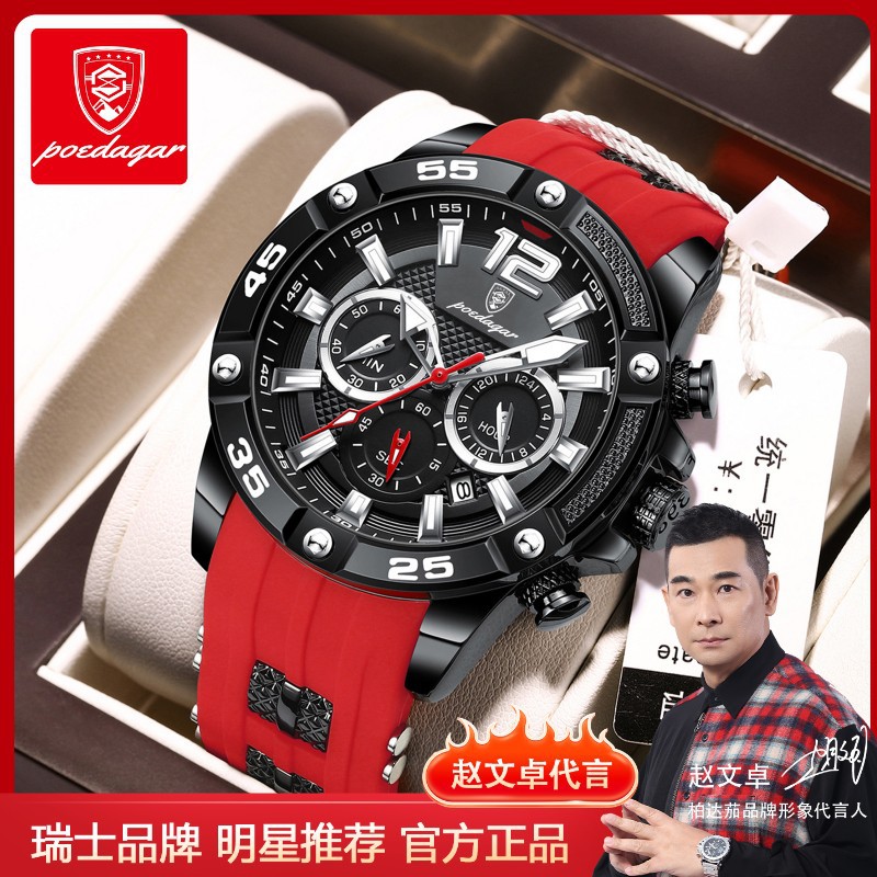 Swiss brand multi-functional new men's watch silicone tape quartz watch live foreign trade explosions a generation of hair