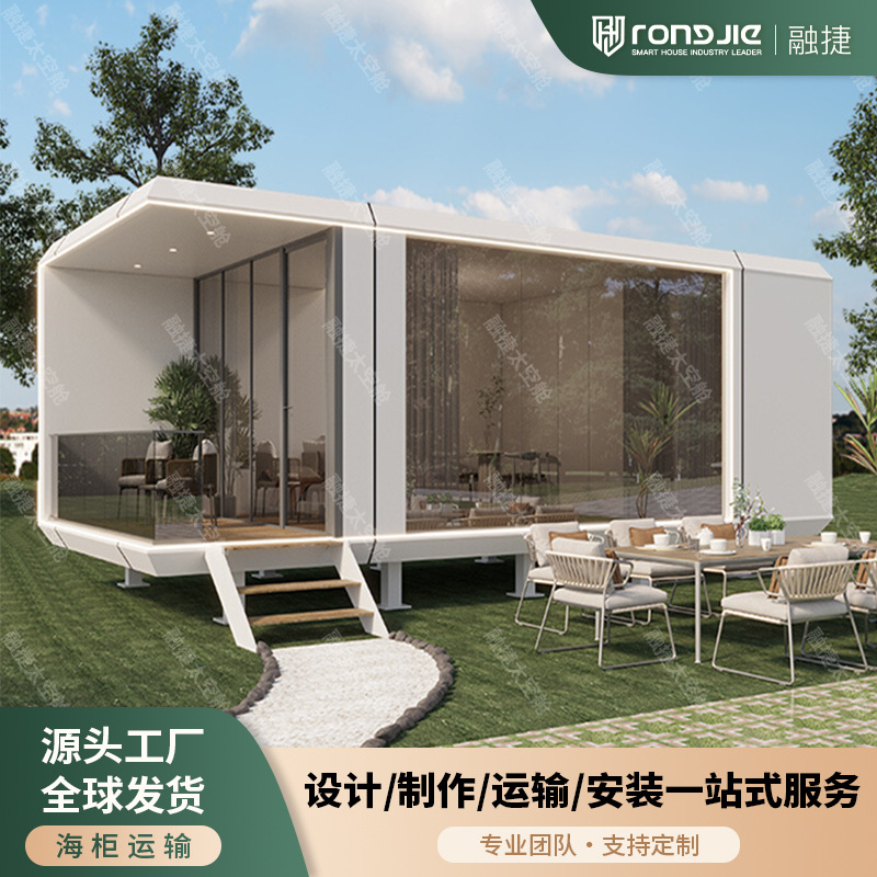 Rongjie Zero Formalded Space Capsule Casa móvil Tienda Oficina Apple Warehouse Red Homestay Casa de estrellas Casa de contenedores