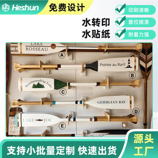 木制龙舟船桨桨板印制图案 船桨logo水转印贴纸拿样-阿里巴巴