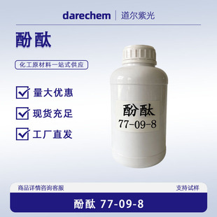 ��̪77-09-8������AR���Wԇ������ԭ�ό�������|ָʾ��ͨ��