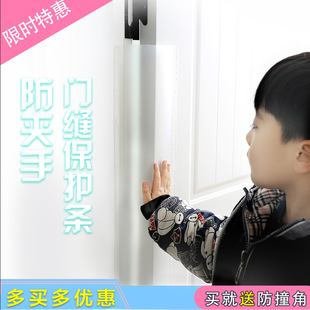 加厚幼儿园防夹手门缝保护条宝宝安全门挡防夹手门卡门夹儿蓝茜茜-阿里巴巴