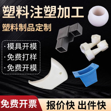 精密注塑胶料模具加工设计ABS亚克力来图来样定制高校工装治具