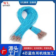 批发各种各样耳机漆包线环保耐高温多芯耳机线材TPE/PVC蓝牙耳机