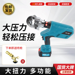 Quick crimping copper and aluminum terminal hardware tools hydraulic tools hydraulic pliers EC-300 portable electric tool box