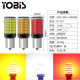 Yobis cross-border new car led turn signal decoding 1156-4014-150smd car T20 brake light