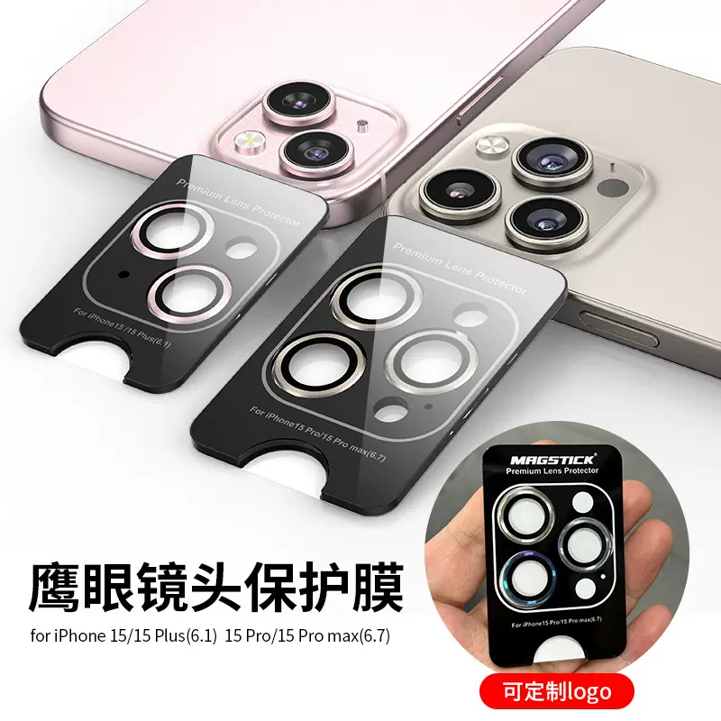 适用苹果16鹰眼镜头膜苹果15ProMax鹰眼一体膜带贴膜神器14镜头膜