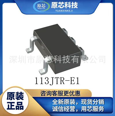 113JTR-E1封装SOT23-5 SDC 光大代理商 电源芯片IC 113JTR-E1