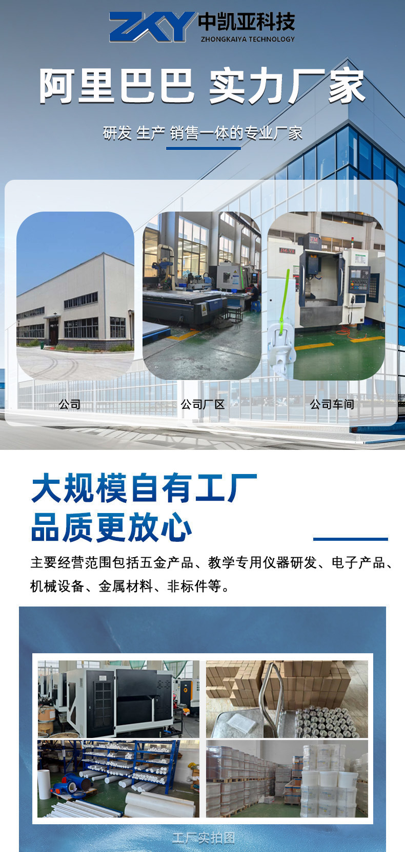 厂家展示(详情第一张)