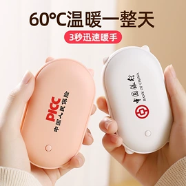 USB风扇;电暖手宝;暖手宝