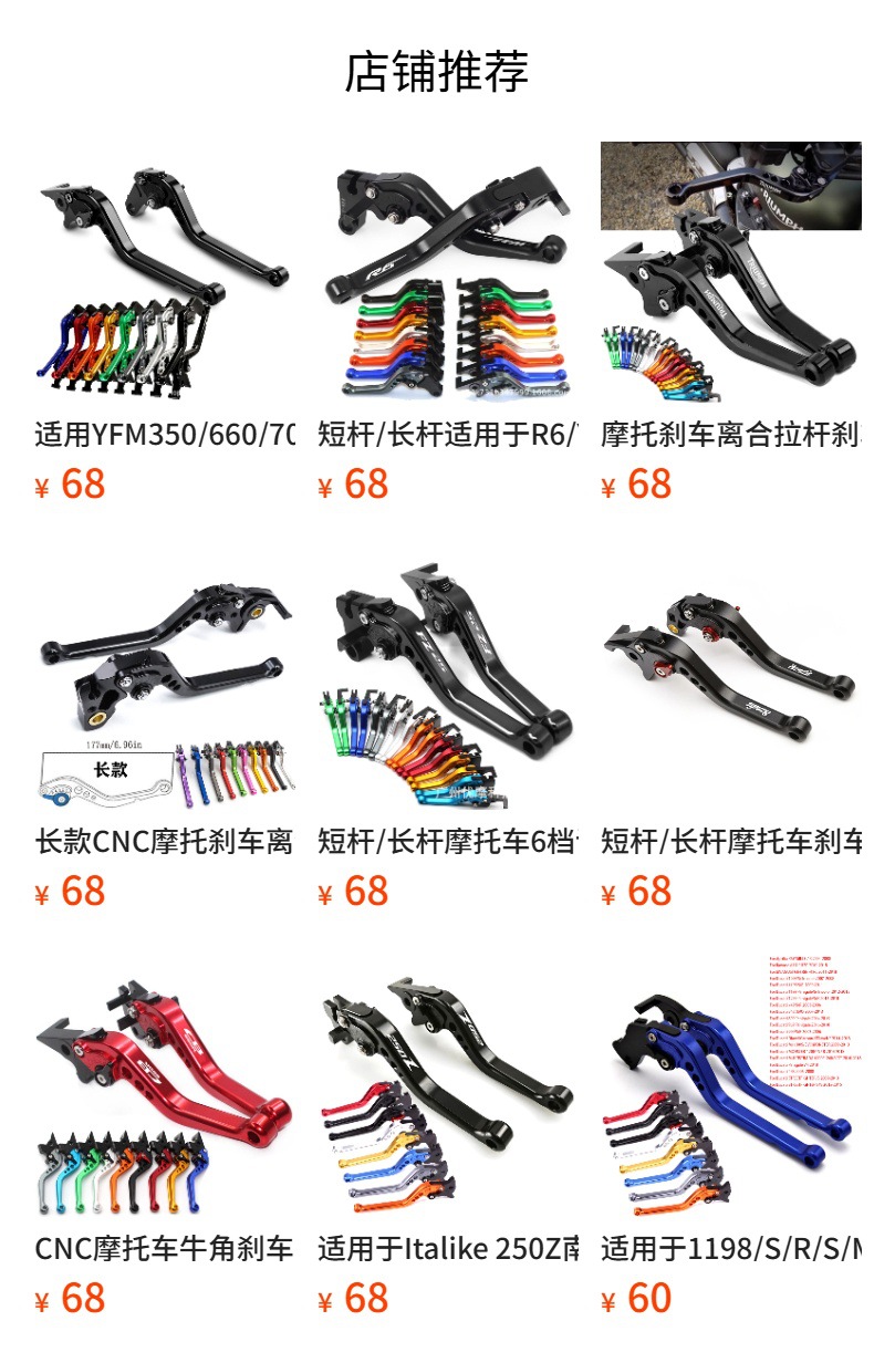 Short/Long Lever Motorcycle Modified Brake Clutch Horn Lever Clutch Handle Bandit Gsf650