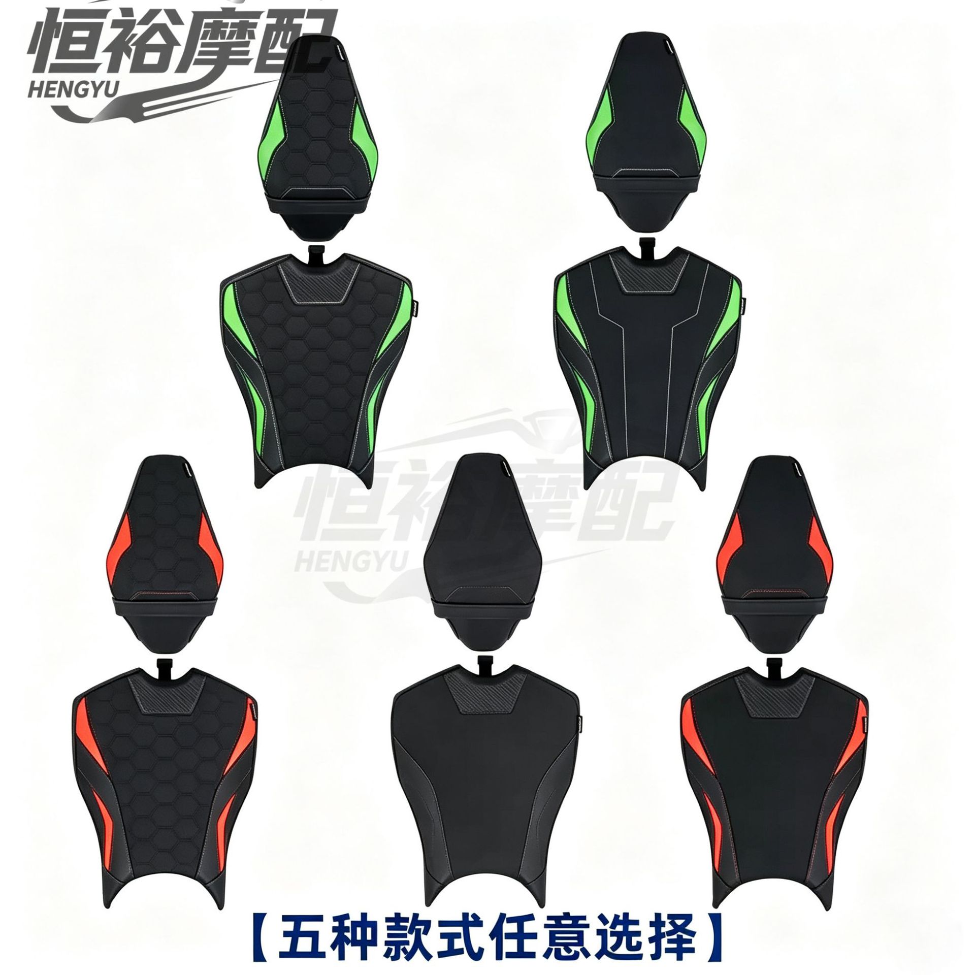 Suitable for the new Kawasaki Z900, these modified front and rear seat pads offer added comfort, enhanced grip, and adjustable height. Comfortable and non-slip seat pads, sizes 25-26