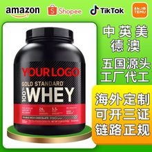 跨境定制美国蛋白粉Whey Protein Powder 海外工厂代工蛋白粉