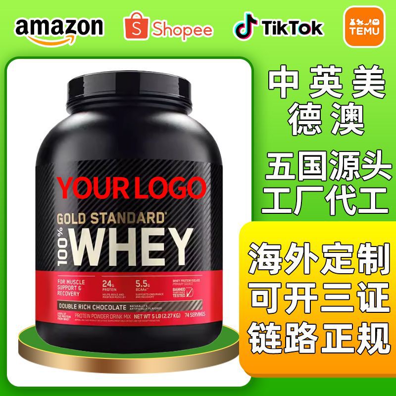 Cross-Border Customization of American Protein Powder Whey Protein Powder, Protein Powder Manufactured by Overseas Factories Cross-Border Customization of American Protein Powder Whey Protein Powder, Protein Powder Manufactured by Overseas Factories