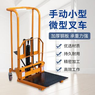 [Free Shipping] Small Manual Electric Hydraulic Loading and Unloading Truck Mini Forklift Truck Stacking High Family Car Other