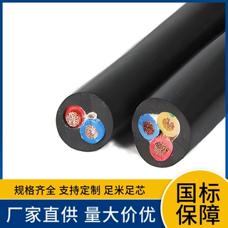 定制中型橡套软电缆YZ/YZW1/2/3/4芯1.5/2.5/4/6平方移动设备用线