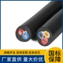 定制平方橡套移动软电缆
