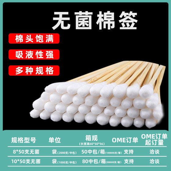 Dingte Medical Cotton Swab Disposable Sterile Wound Disinfection Cleaning Sterilization Cotton Stick Household Cotton Stick Cotton Swab