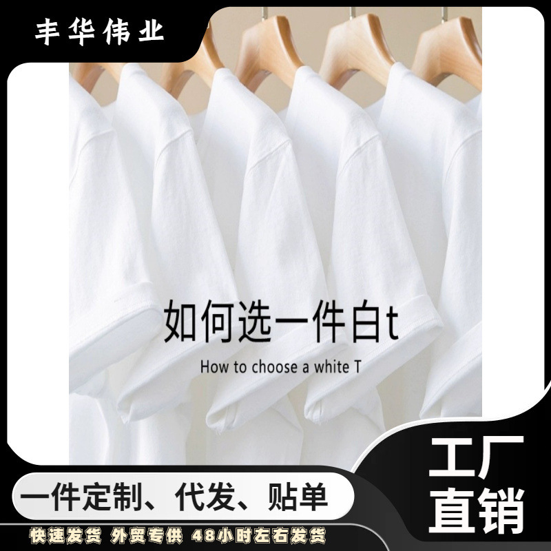 Cotton T-Shirt White Short Sleeve Men's and Women's American Loose Small Neckline Casual Top Summer Women's T-Shirt