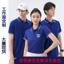 定制工作服T恤短袖工衣翻领文化衫DIY班服团体服polo衫刺绣印logo