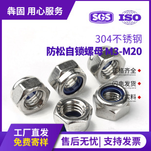 304���P�����������ĸ�������i��ñ�����i�o��ĸDIN985M3|M4|M6