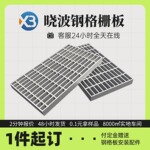 热镀锌钢格栅插接格栅板齿形网格栅不锈钢水沟盖板踏步板钢格板