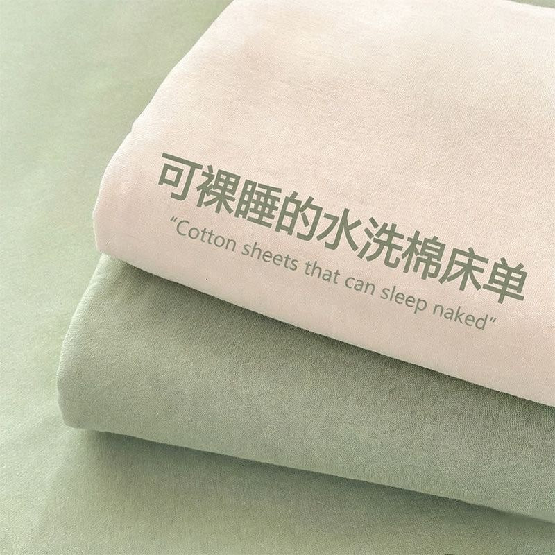 Class a Maternal and Infant Grade Pure Washed Cotton Bed Sheet Single Piece for Student Dormitory Single/Double Bed Sheet Pillowcase Bedding Three-Piece Set