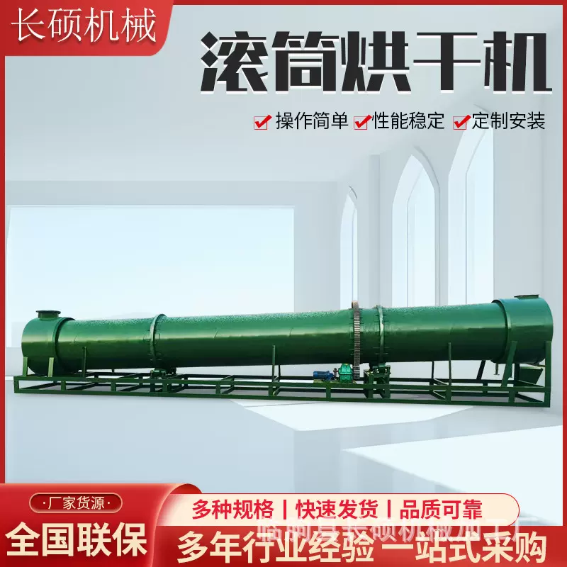 水果果渣单筒烘干机 酒糟滚筒烘干机 甘蔗渣药渣回转滚筒烘干机
